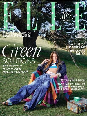 cover image of ELLE JAPON エル･ジャポン 2021年7月号